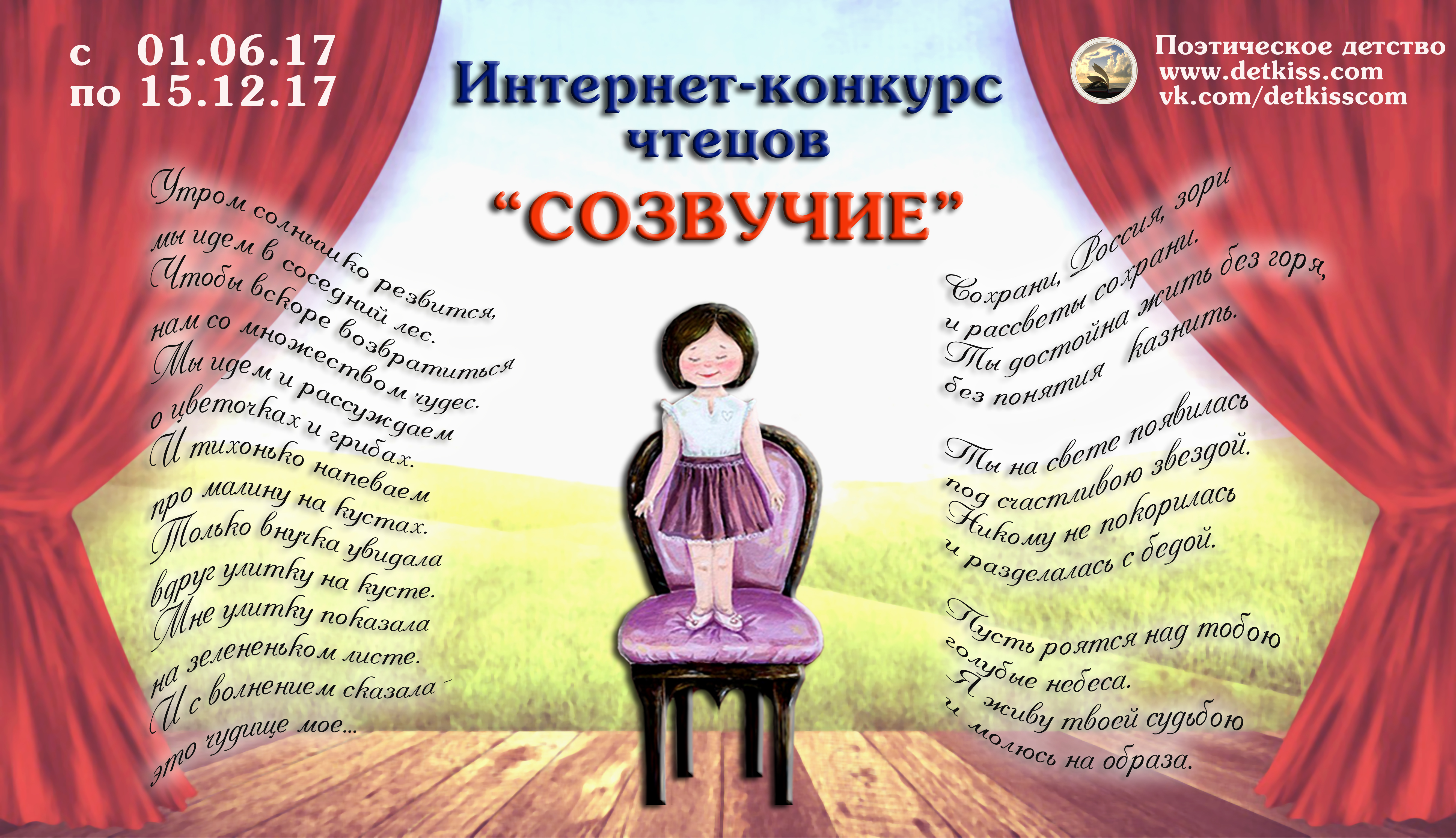 конкурс-афиша1.jpg