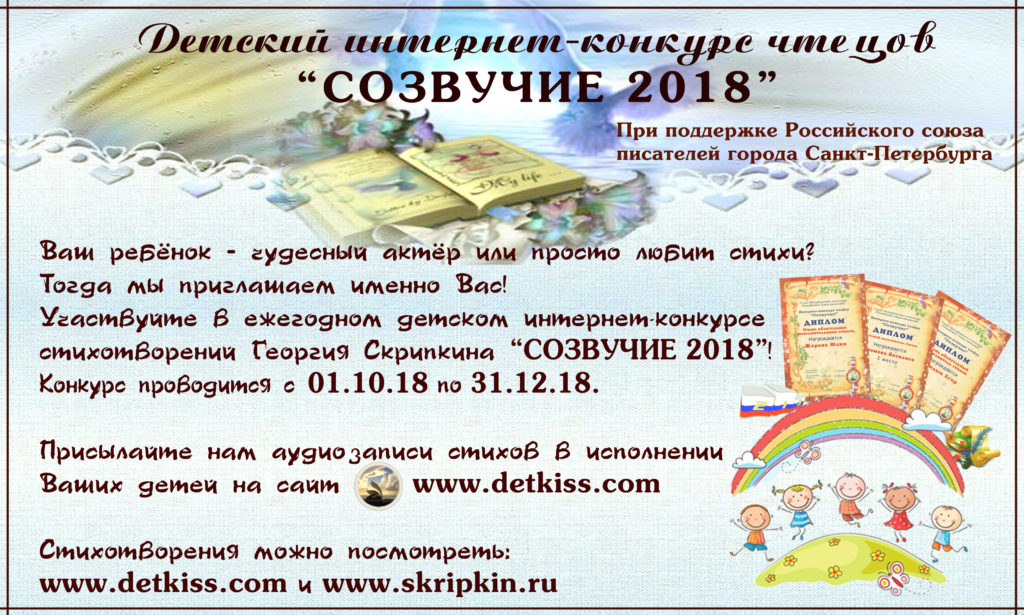 конкурс-2018-1024x615.jpg